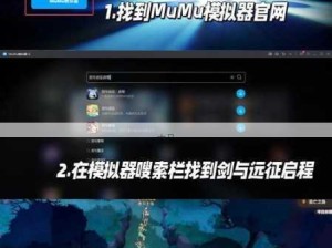 远征电脑版模拟器下载安装全攻略解析