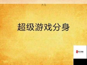 蛇年游戏攻略，砰砰军团双开多开技巧大揭秘