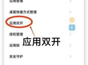 谜题大陆高效双开多开攻略 实现游戏分身技巧