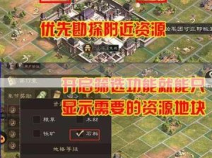 三国群英传鸿鹄霸业，8本直升与首日开荒攻略，精通资源管理