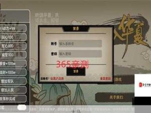 无悔华夏电脑版下载安装步骤详解指南