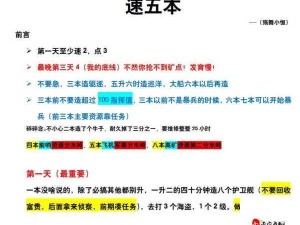 无尽拉格朗日双开多开技巧及资源管理优化实用指南