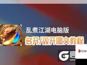 海底寻宝双开神器，一键开启资源管理新篇章