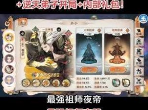 敖天祖师全面解析，天命技能与资源管理价值探讨