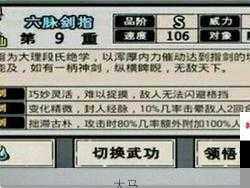 江湖墨世录试炼塔深度解析，爬塔攻略与资源管理秘籍