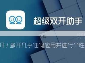 九州谕双开多开教程，助手工具下载安装与资源管理策略