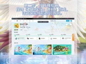 数码宝贝新世纪电脑版，模拟器下载安装与资源管理优化指南