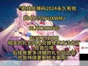 2024最新裁决霸业礼包兑换码大全及资源管理技巧