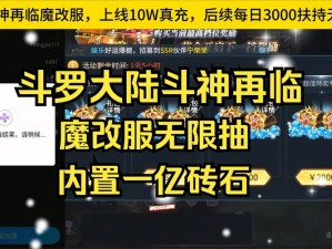 斗罗大陆斗神再临电脑版资源管理艺术下载安装全攻略