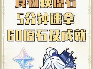 光之守望原石免费获取途径与资源管理策略