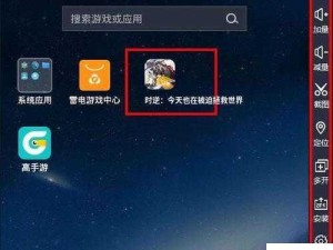 时逆电脑版下载及模拟器优选 资源管理高效优化手册