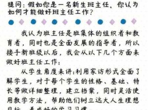 濡沫江湖道学题深度剖析与答题宝典全面公开