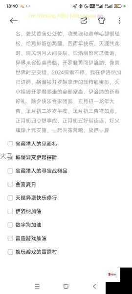 伊洛纳手游速刷位面全攻略，解锁高效收益秘籍