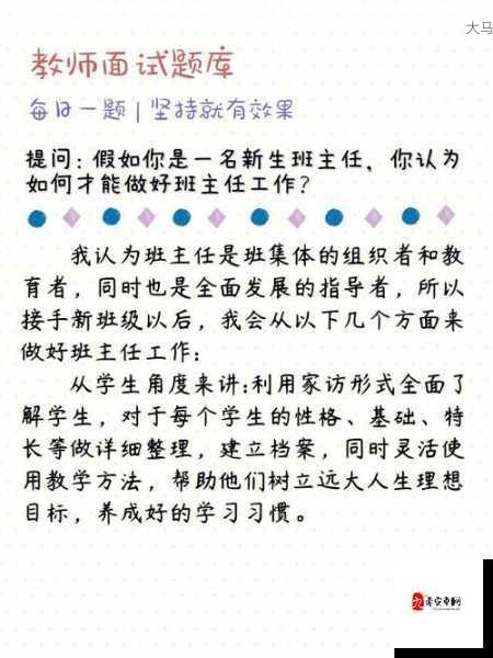 濡沫江湖道学题深度解析，答题秘籍大公开（题库持续更新）