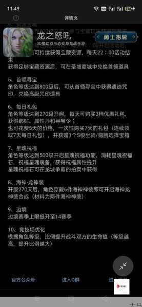 仙圣奇缘新手进阶秘籍，解锁奇幻之旅的钥匙