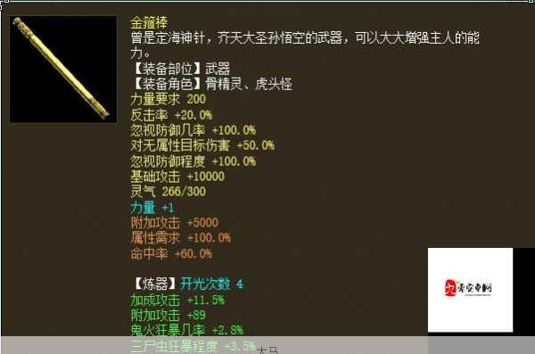 无双西游神族专属神兵盘点（4），资源管理的艺术与策略