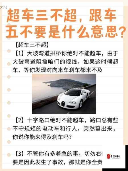 超级驾驶双开、多开技巧与资源管理优化指南