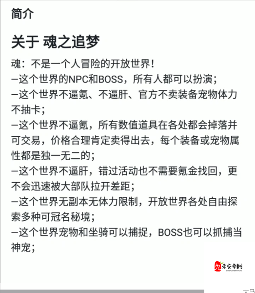 魂之追梦电脑版下载，优选模拟器，开启武侠新篇章