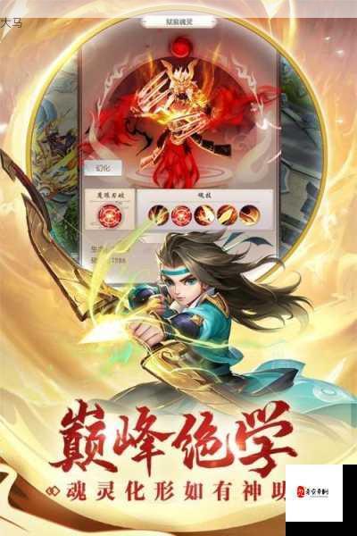 武道将魂电脑版，解锁大屏仙侠战斗新体验