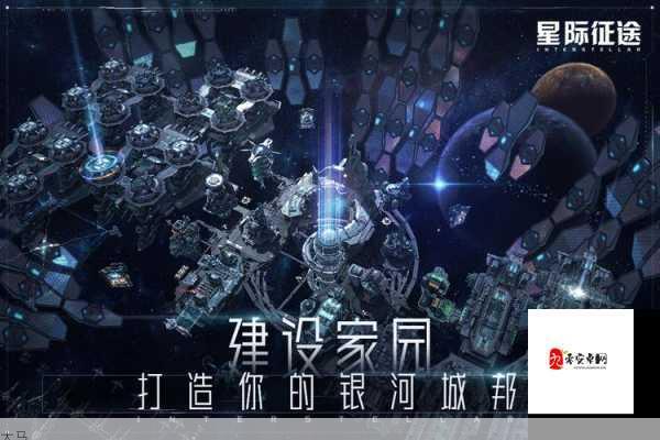 星际卫队新人玩家玩法攻略，星际征途的启航指南