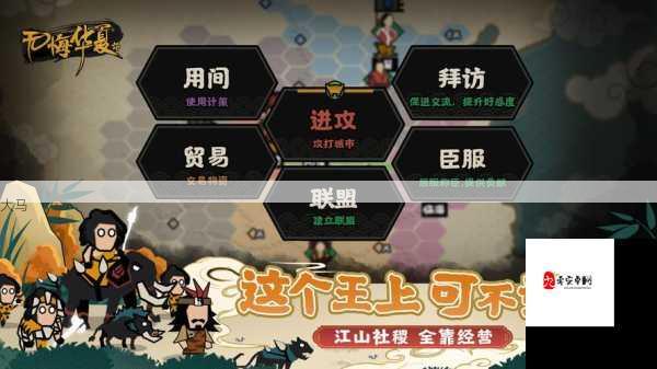 无悔华夏电脑版，下载、安装攻略教程的资源管理艺术