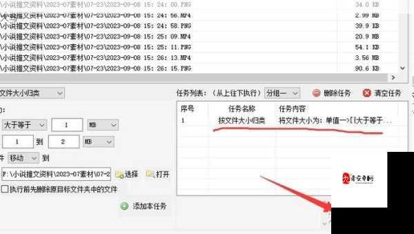 冲锋吧精灵电脑版下载与玩法指南，资源管理、高效利用与价值最大化