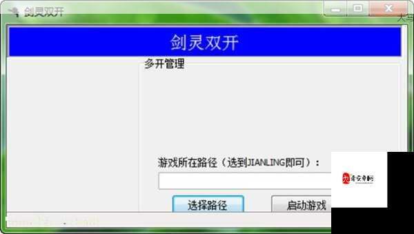 百恋成仙双开、多开秘籍，解锁游戏新境界