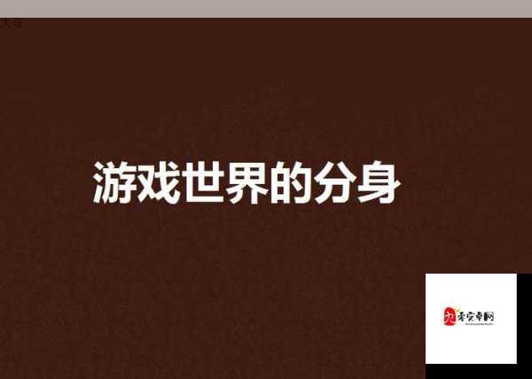 绿茵王者双开多开秘籍，轻松实现游戏分身