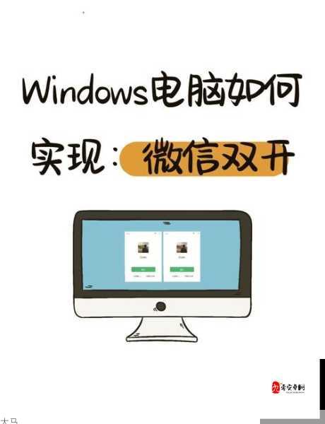 独步天下双开、多开技巧及双开助手工具下载安装教程在资源管理中的重要性