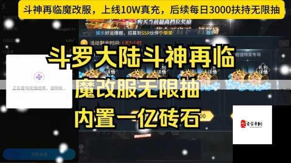 斗罗大陆斗神再临电脑版，下载、安装攻略教程的资源管理艺术