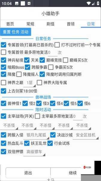 黎明远征双开挂机软件盘点2021最新免费黎明远征双开挂机神器推荐，资源管理的高效策略