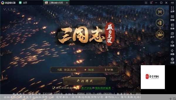 三国志威力无双电脑版下载与攻略，资源管理的艺术