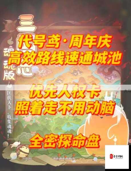 魂斗三国电脑版，模拟器下载与安装全攻略